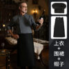 Cafe Shop Bakery Waiter Work Uniforms Chef clothes - Image 12