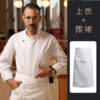 Cafe Shop Bakery Waiter Work Uniforms Chef clothes - Image 16